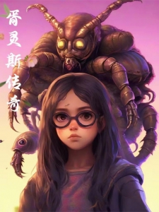 胥灵斯传奇