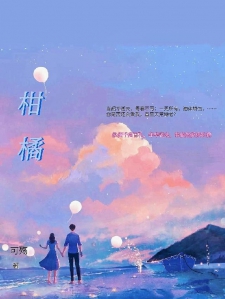 柑橘