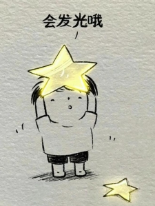 会发光哦