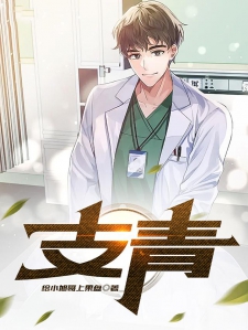 支青