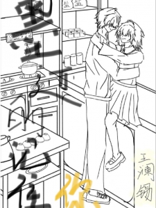 墨迹的记住你