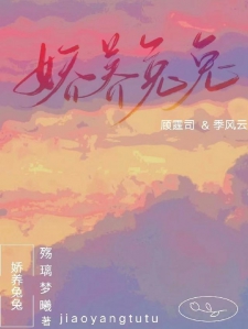 娇养兔兔