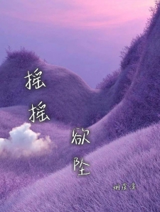 摇摇欲坠