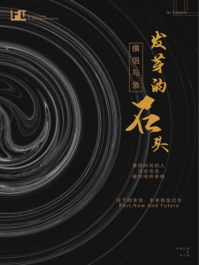 发芽的石头