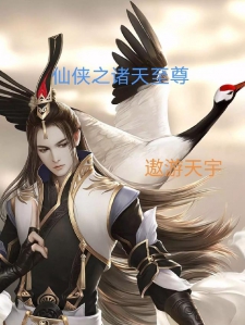 仙侠之诸神之战小说