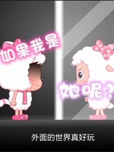 如果我是她呢？小说