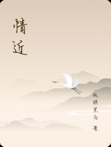 情近