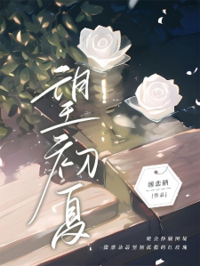 望初夏