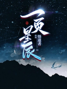 一页星辰