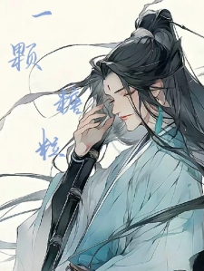 一颗糖粒