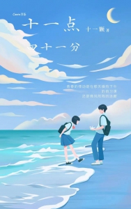 十一点四十一分