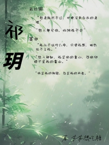 祁玥