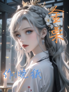 金栗