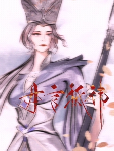 比比东：结缘